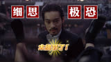 《功夫》的细节到底有多么恐怖？就算虎文列克再世也要感叹太细节