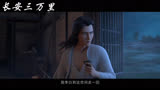 李太白  长安三万里