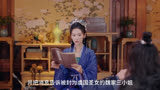 仙侠爱情古装电视剧《花戎》第十四段