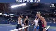 美网女双半决赛，西格蒙德兹沃娜列娃完胜布拉迪史蒂芬妮