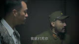 独立连：鬼子以为抓住我军连长，就胜券在握，下秒连长拿枪指着头