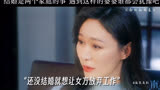 你认为婚姻中最重要的是什么  南风知我意  成毅  张予曦