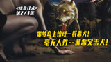 2006年恐怖电影《嗜血狂犬》震撼来袭，邪恶突击犬的袭来！
