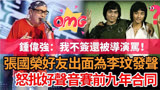 好声音事件再曝猛料，赛前九年协议曝光，条条都暗藏玄机毛骨悚然