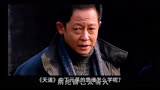 《天道》中丁元英的思维怎么学呢？