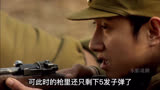 男人用5发子弹打差点打下满环#雪豹 #电视剧