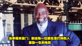 当幸福来敲门：献给每一位微生活打拼的人 ，激励一生的电影
