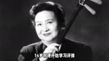 90岁著名表演艺术家蒋云仙去世，代表作《啼笑因缘》曾连播半年