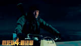 《敢死队4》经典动作片的回归，再度挑战极限