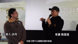 《回西藏》北京首映礼精彩回顾