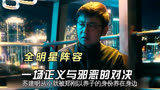 坚如磐石解说，张艺谋2023最新上映，一场正义与邪恶的对决