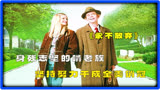 虽然上天对你不公,但你努力生活的样子确实很美《永不放弃》