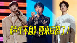 网传《声生不息》要来后招，《金曲搭子演唱会》即将上线，期待了