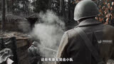 二战短片《狙击手》，德军战术小队突袭苏军防线，干脆利索