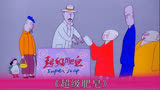 1986年的国产经典动画短片：超级肥皂