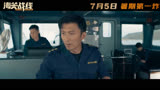 《海关战线》：香港海关在一次例行海上巡逻查获大规模杀伤性武器