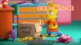 辛普森版玩具总动员，巴特不爱护自己的玩具遭玩具报复。