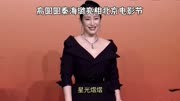 高圆圆秦海璐亮相北京电影节