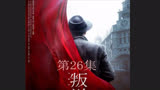 叛逆者：林楠笙第一次对自己的信仰动摇