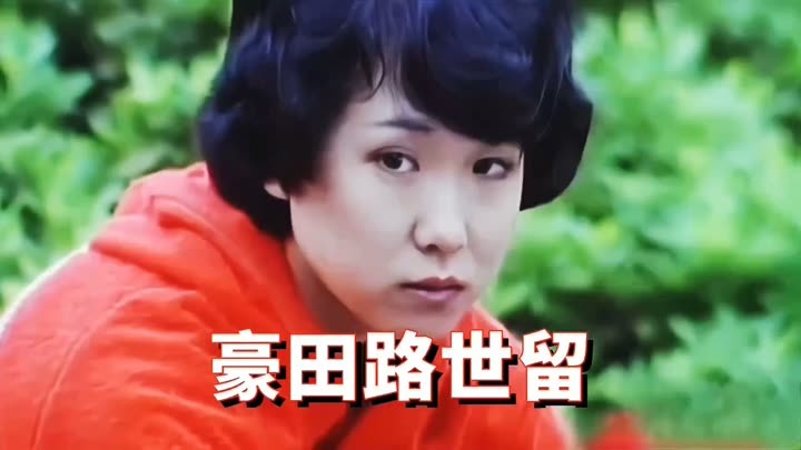 豪田路世留：日本80年代女星，少女感给人深刻印象(2024) Full