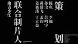 连刷第二遍，第一遍看懂了，再看一遍揣摩细节