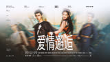 诡波烟云，奇案重重下，上演一场爱情邂逅【一伞烟雨】