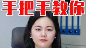 手把手教你輕松做婦科檢查