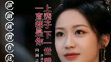 仙台有树：不管是上辈子，还是这一世，爱的人一直都是你。