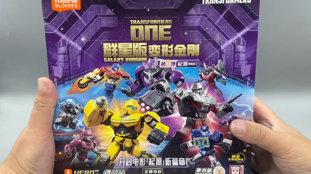 Blokees-布鲁可变形金刚群星版第七弹起源- Transformers Galaxy