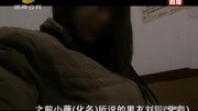 拯救失足女(二):“男友”带她来长 被暴力胁迫卖淫?资讯完整版视频在线观看爱奇艺