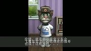 (汤姆猫版)生活完整版视频在线观看爱奇艺