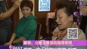 蔡明小香玉因河南话结缘 小香玉文联春晚再收“徒弟”娱乐完整版视频在线观看爱奇艺