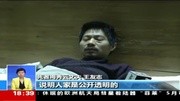 周秀云死因查明死者家属收到鉴定意见通知书资讯完整版视频在线观看爱奇艺