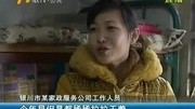 4家政服务资讯高清正版视频在线观看–爱奇艺