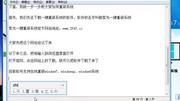 联想电脑系统安装教程 电脑系统win7升级win8知识名师课堂爱奇艺