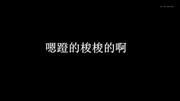 《我的溜冰鞋》江都方言版《我的滑板鞋》搞笑完整版视频在线观看爱奇艺