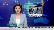 男子给女网友发淫秽图片 被女子约出来暴打一顿[高清版]资讯搜索最新资讯爱奇艺