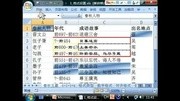 自学网excel 绘图工具栏在哪里知识名师课堂爱奇艺