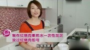 独家美食红烧肉 高级厨艺课程【超清】生活完整版视频在线观看爱奇艺