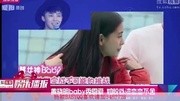 BABY杨颖和黄晓明秀恩爱娱乐完整版视频在线观看爱奇艺