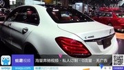 2015梅赛德斯奔驰C400 4MATI汽车完整版视频在线观看爱奇艺