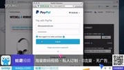 PayPal新增一键支付功能知识名师课堂爱奇艺