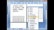 word2003教程全集 word目录的点怎么打知识名师课堂爱奇艺