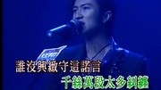 谢霆锋1999年903狂热分子演唱会『高清版』首发版娱乐完整版视频在线观看爱奇艺