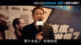 【电影HD】《速度与激情7》(IMAX首映口碑特辑)