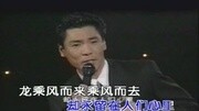 屠洪刚  乘风而来音乐完整版视频在线观看爱奇艺