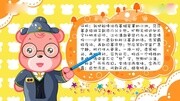 幼儿学诗词 宿建德江知识名师课堂爱奇艺