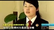 相亲节目女嘉宾实为卖淫女 艳照流出遭 敲 诈..[流畅版]资讯搜索最新资讯爱奇艺