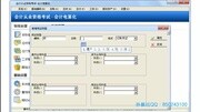 2015会计电算化视频教程5教育完整版视频在线观看爱奇艺