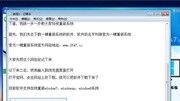 华硕电脑怎么重装系统win77天狂瘦十斤知识名师课堂爱奇艺